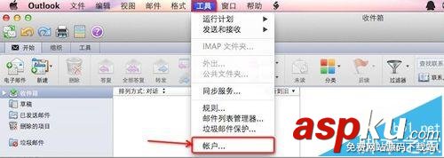 Outlook,mac,删除账户