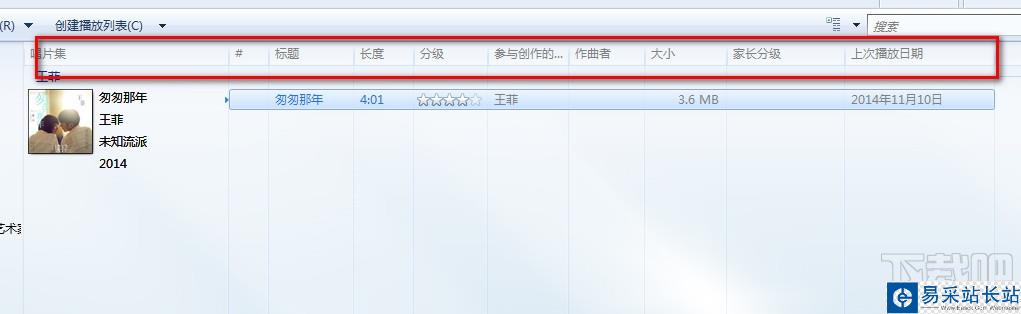 windows media player