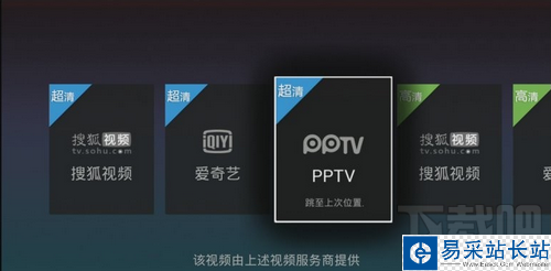 泰捷视频看PPTV