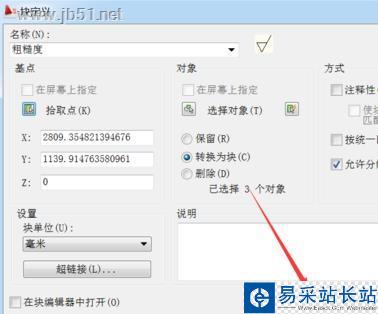 电气工程师CAD 2010如何创建临时块？