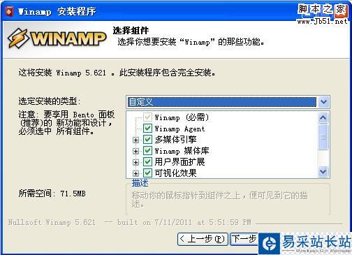 Winamp5.621发新版 新增Winamp工具栏 