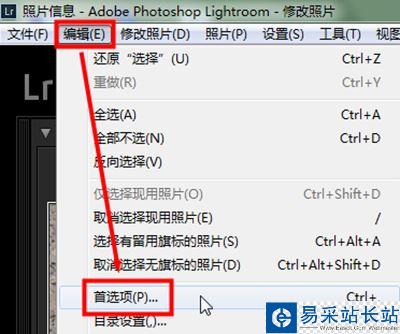 lightroom界面语言更改的方法