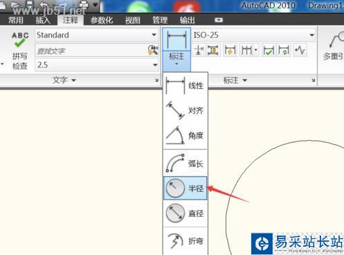 电气工程师CAD 2010如何标注圆的半径与直径