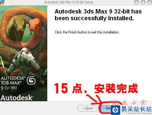 3dmax9.0【3dsmax9.0】官方英文版安装图文教程、破解注册方法-11