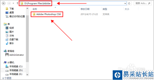 photoshop cs6激活方法