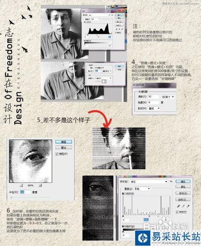 PhotoshopCS5打造半调网纹风格人物图像效果