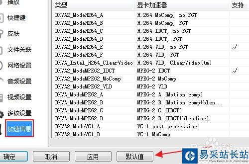 影音先锋下载速度慢卡缓冲长，怎样设置速度快？