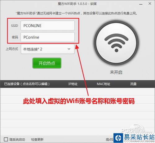 魔方wifi助手是什么?魔方wifi怎么用?