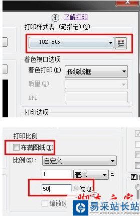 autocad自定义打印图纸区域的方法