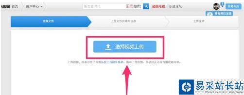 乐视网怎么上传视频 乐视网如何上传视频