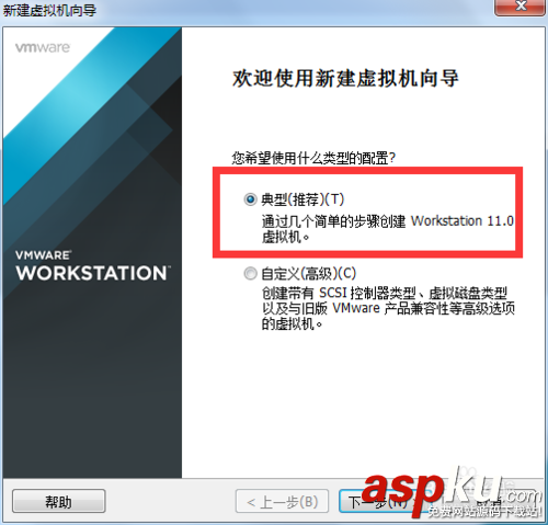 VMware,简易安装