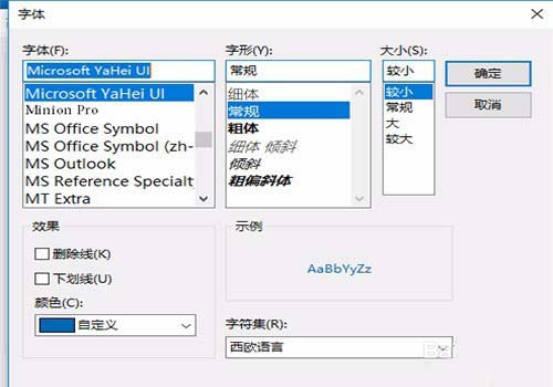 Outlook2016,未读邮件