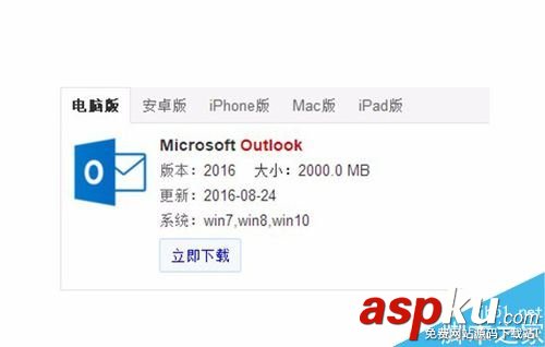 Outlook2016,手动,收发邮件