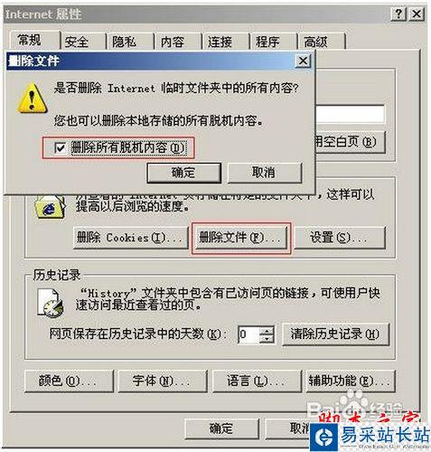 Internet explorer无法打开站点原因与解决办法