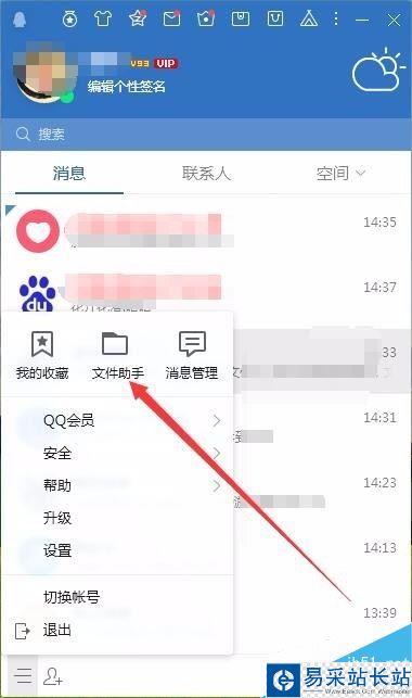 微云怎么取消分享？微云撤销分享链接教程