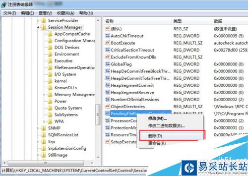 安装SQL server提示重新启动计算机失败解决措施