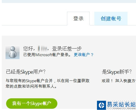 skype怎么注册账号？skype注册账号方法介绍