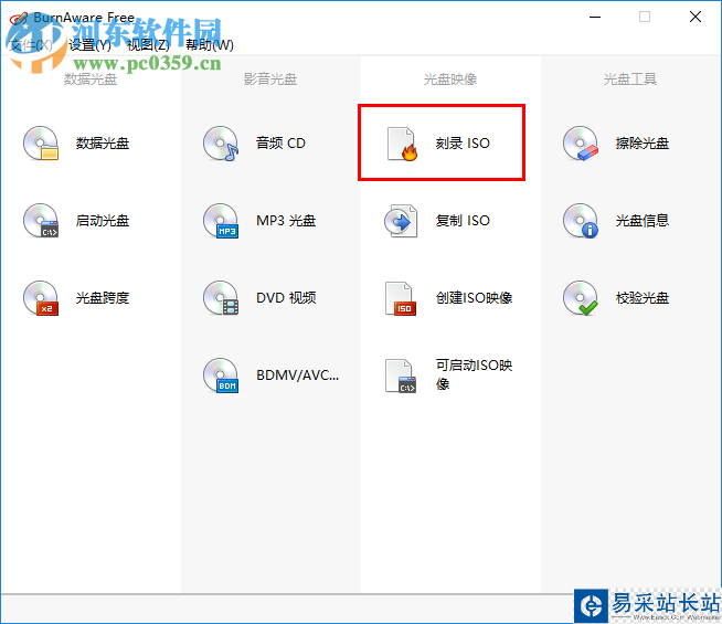 BurnAware Pro刻录光盘教程