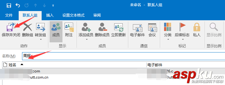 Outlook2016,Outlook,联系人