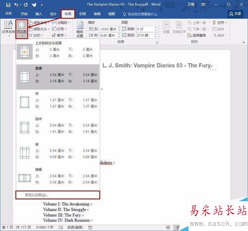 如何快速随意的改变PDF文件的页边距