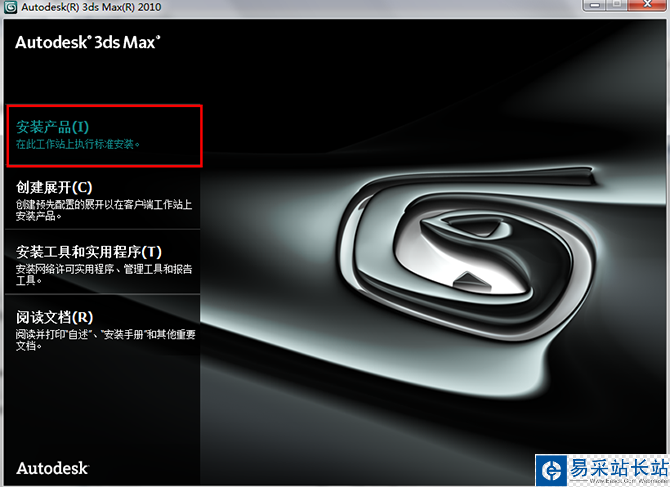3dmax2010【3dsmax2010】官方中文版安装图文教程、破解注册方法-2