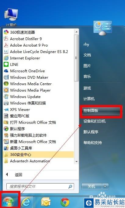 怎么禁止adobe flash player更新提示