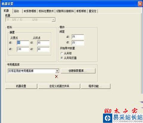 cnckad怎么安装？cnckad 2006安装+使用详细图文教程