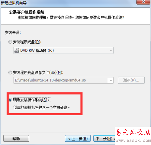 用VMware安装ubuntu防止简易安装