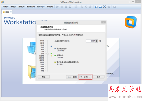 VMware Workstation 10 配置Ubuntu环境