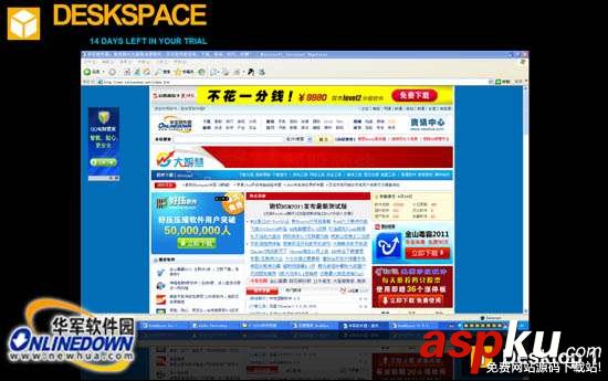 3D旋转立方体桌面DeskSpace汉化版安装使用教程