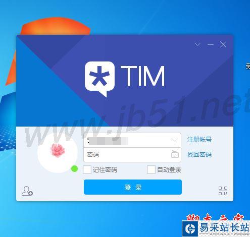 TIM电脑版怎么切换账号登陆？腾讯TIM切换账号登陆方法