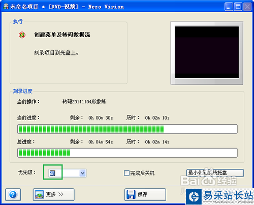 Nero怎么刻录可播放的视频光盘？