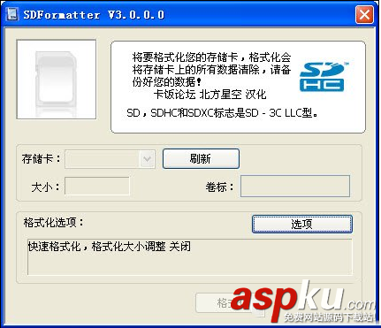 sd卡修复工具,sdformatter