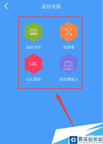 手机怎么远程控制电脑【WiFi共享大师版】