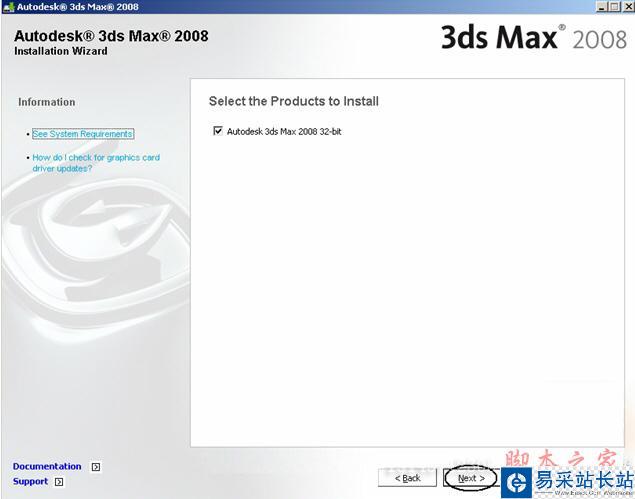 3dmax2008【3dsmax2008】官方英文版安装图文教程、破解注册方法-7