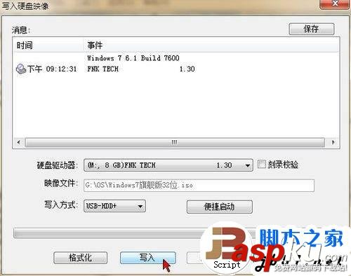 UltraISO,U盘,启动盘