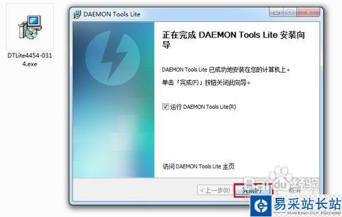 daemon tools虚拟光驱使用方法