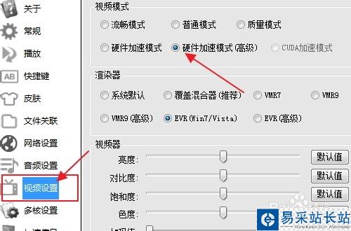 影音先锋下载速度慢卡缓冲长，怎样设置速度快？