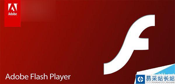 Adobe Flash Player 20.0.0.267更新下载：重要安全修复