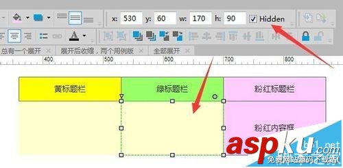 axure7.0,折叠菜单