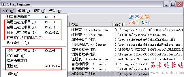 strun中文版使用教程 