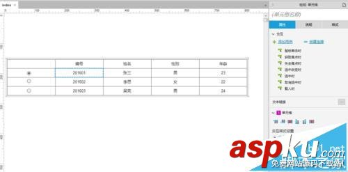 Axure,表格