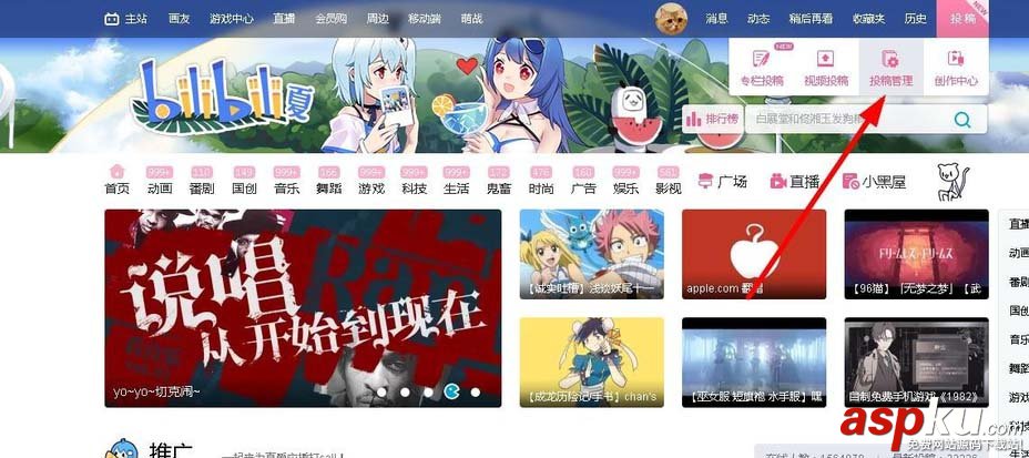 bilibili,视频,哔哩哔哩