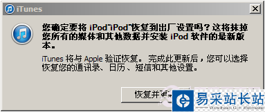 iPod touch 无法开机怎么办