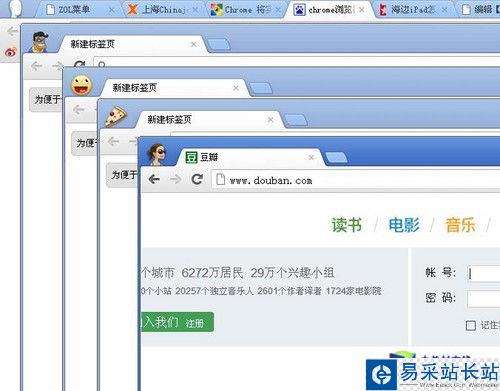 详解Chrome浏览器同时登陆多个账号