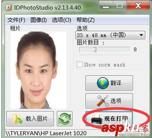 IDPhotoStudio,怎么使用,IDPhotoStudio使用教程