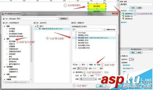 axure7.0,折叠菜单