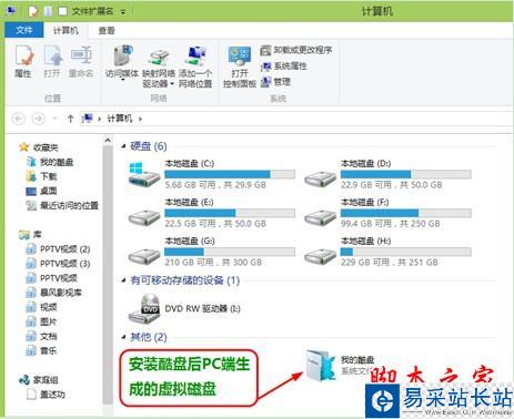 酷盘云存储让电脑和手机共用一个硬盘