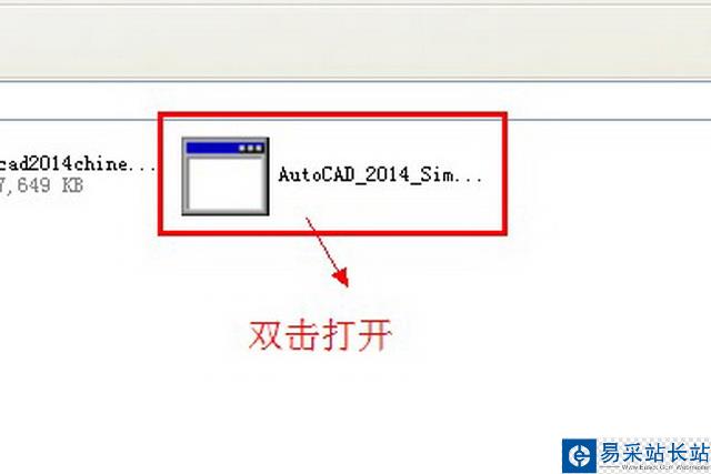 autocad2014安装教程