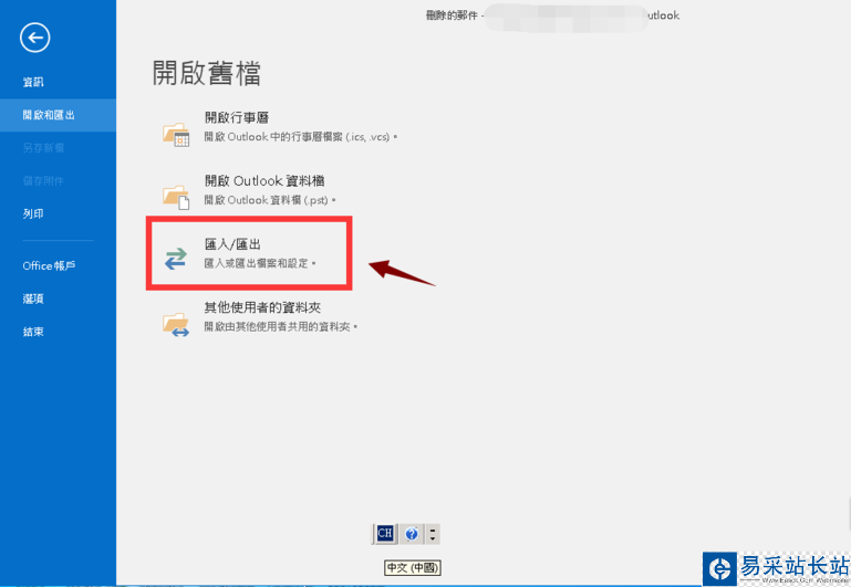 outlook2016备份的邮件如何还原？outlook2016还原备份邮件教程